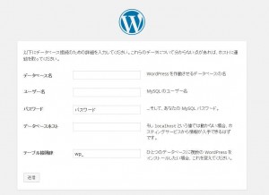 ワードプレスデータベース