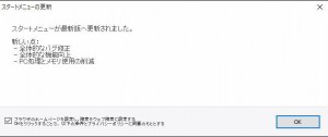 WINDOWS10_アップグレード開始x8