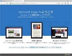 WINDOWS10_MicrosoftEdge