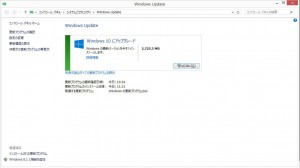 windows10を入手する_Update