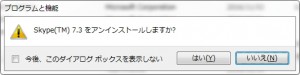skype5