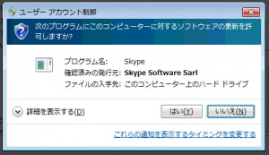 skype8